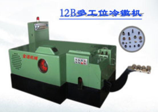 冷鐓機 冷鐓機