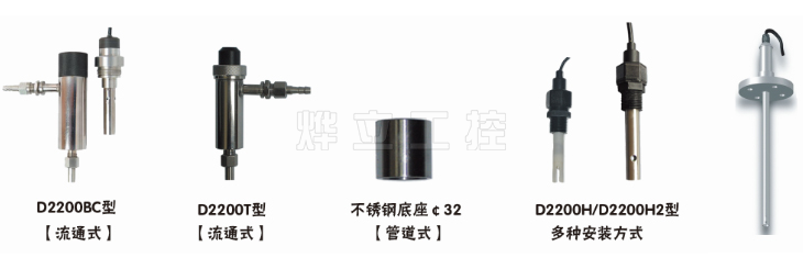 電導率電極選型
