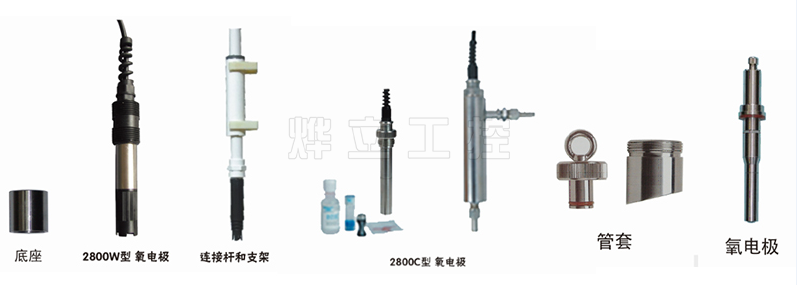 溶氧儀電極選擇